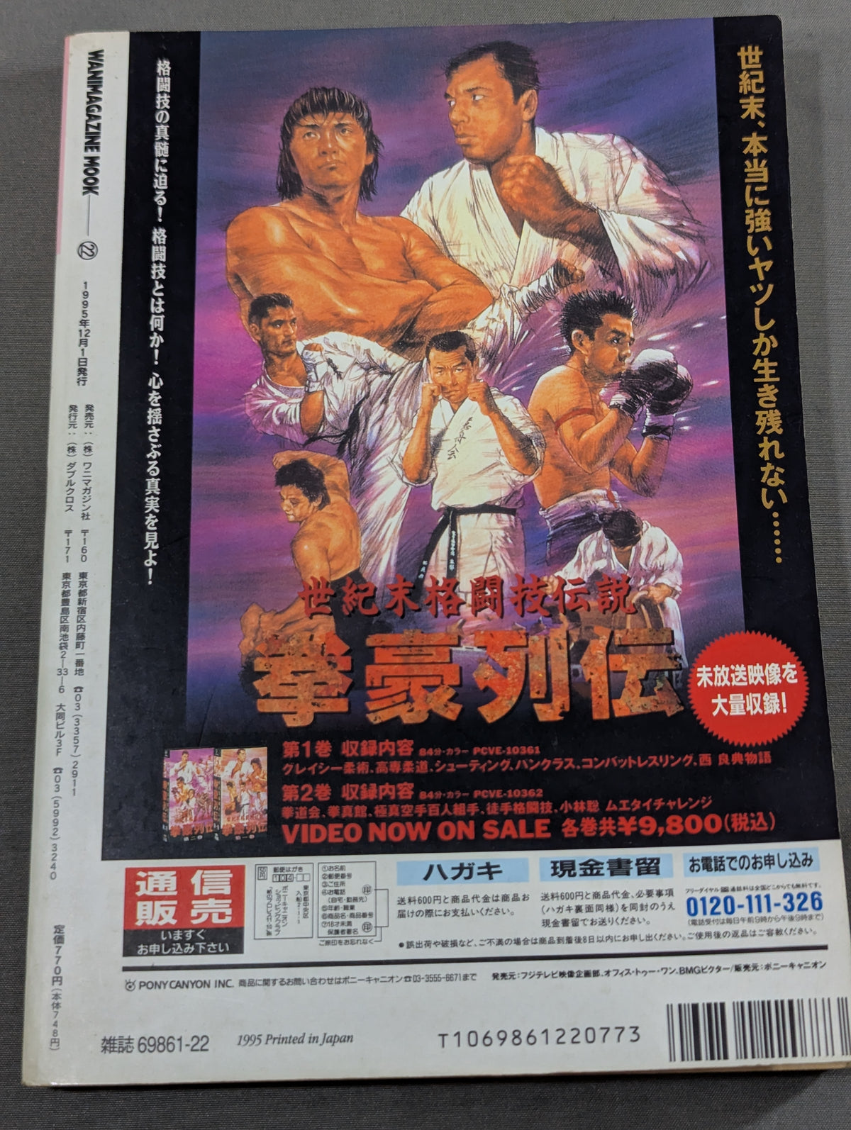 Paper Pro Wrestling 21