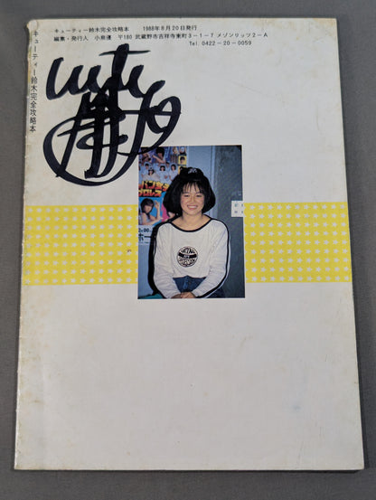 【hand signed autograph】 Cutie Suzuki Complete Strategy Guide