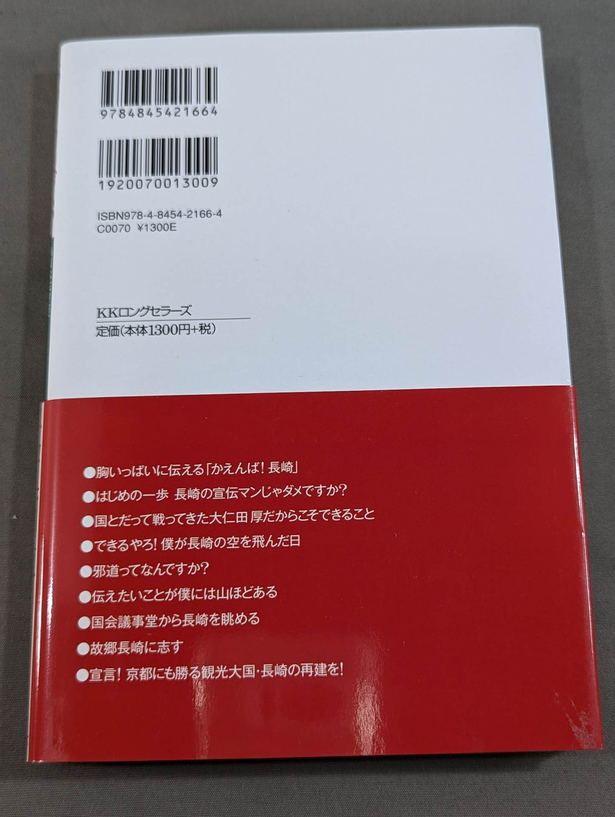 Change!