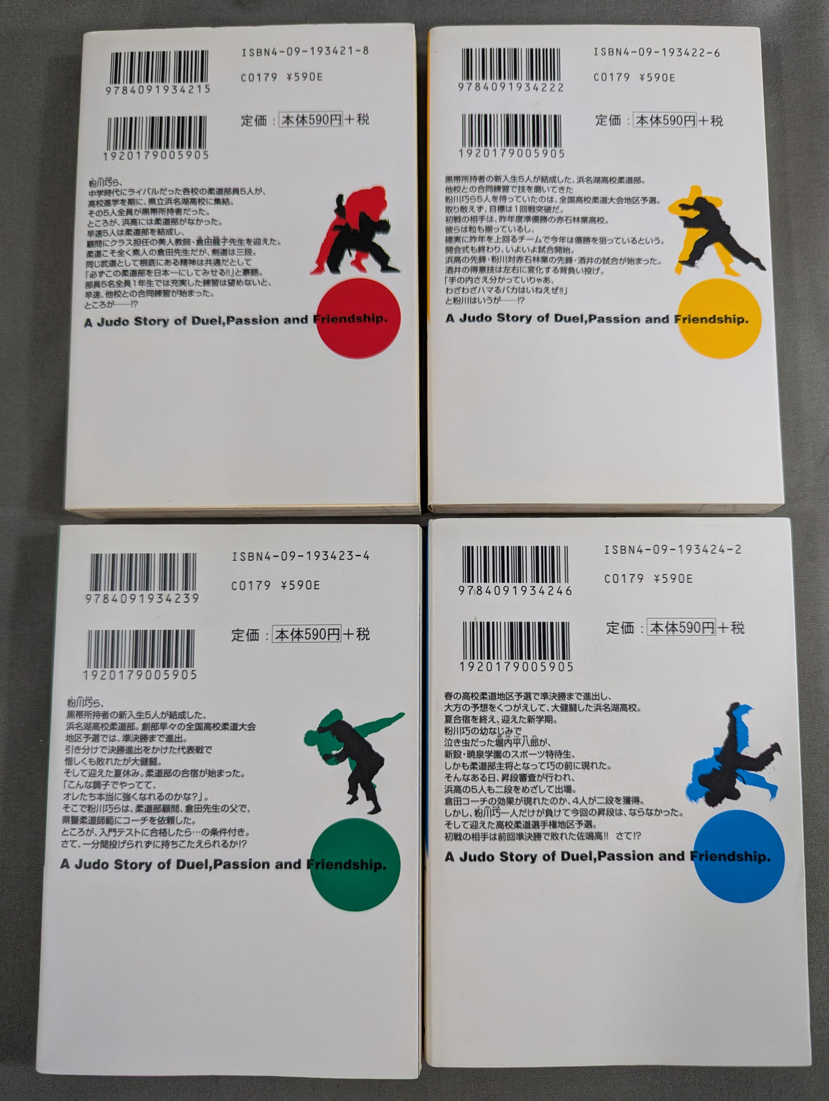 [Paperback Edition, 16 Volumes] Tighten Your Obi!