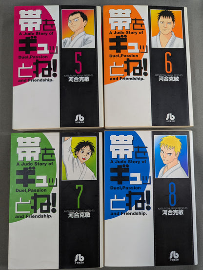 [Paperback Edition, 16 Volumes] Tighten Your Obi!