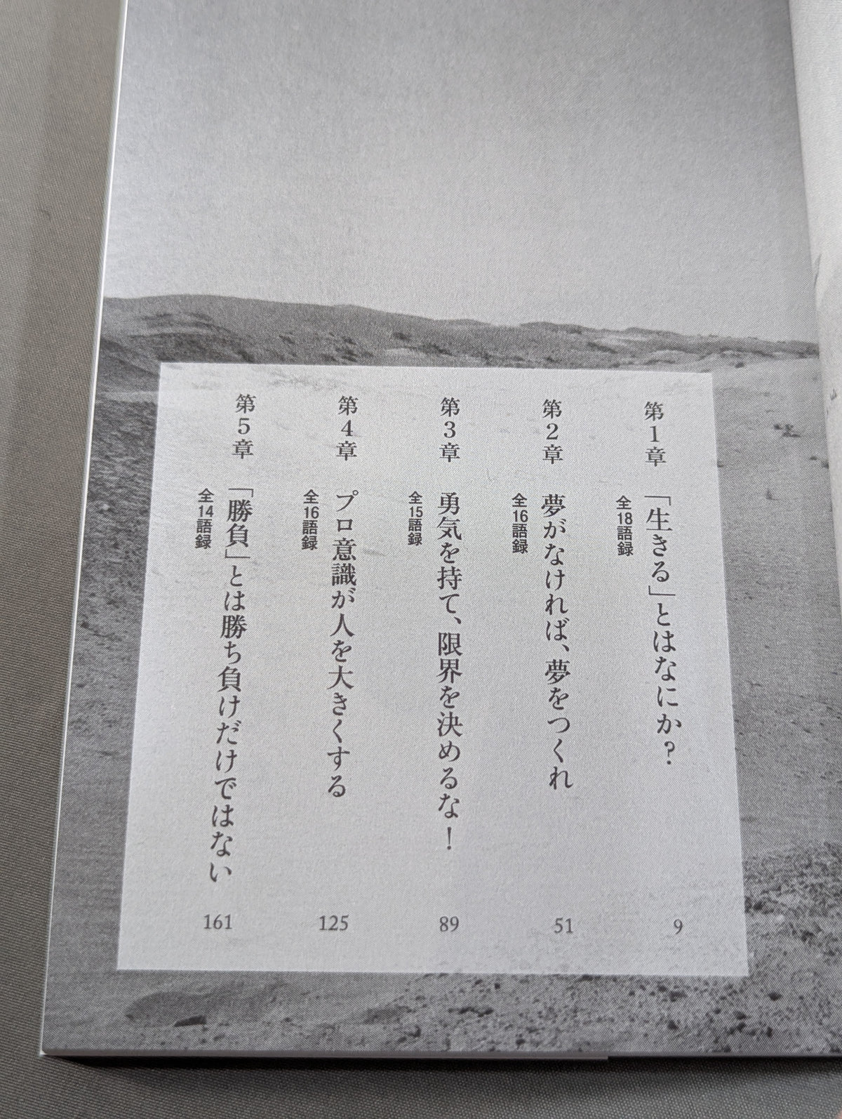 最後の闘魂