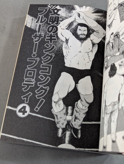 Pro Wrestling Superstar Chronicles: Stan Hansen / Bruiser Brody Edition
