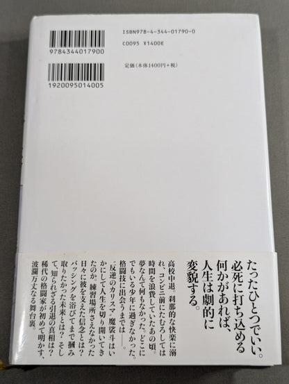 青春