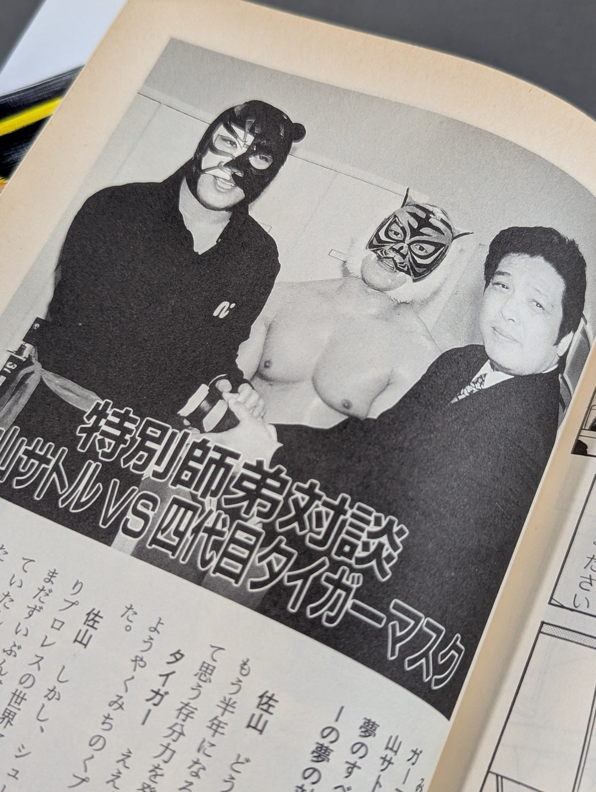 The Road to the Tiger Warrior: The Challenge of the Fourth Tiger Mask!! (1)