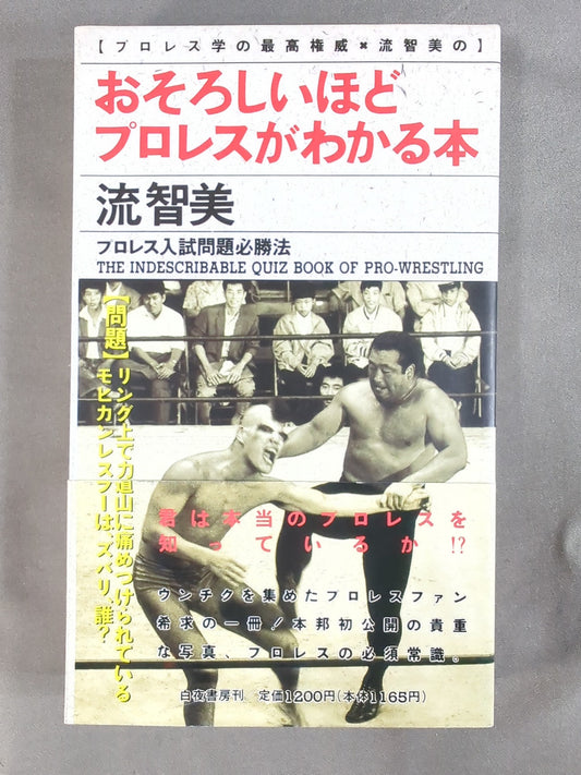 A book that tells you about Pro Wrestling so much that you can understand it frighteningly