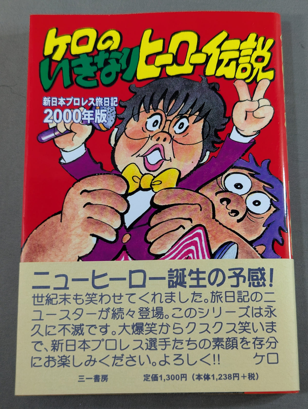 Kero's Sudden Hero Legend New Japan Pro Wrestling Travel Diary 2000 Edition