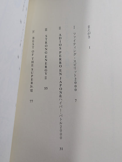Kero's Sudden Hero Legend New Japan Pro Wrestling Travel Diary 2000 Edition
