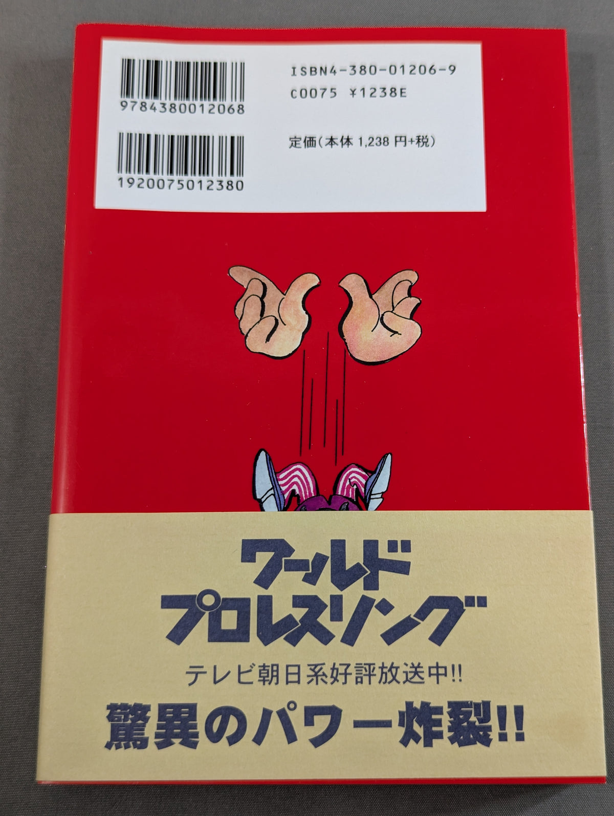 Kero's Sudden Hero Legend New Japan Pro Wrestling Travel Diary 2000 Edition