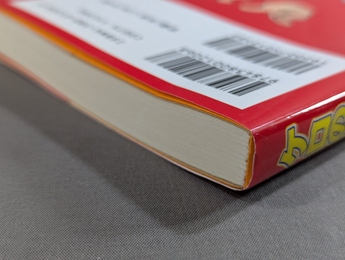 Kero's Sudden Hero Legend New Japan Pro Wrestling Travel Diary 2000 Edition