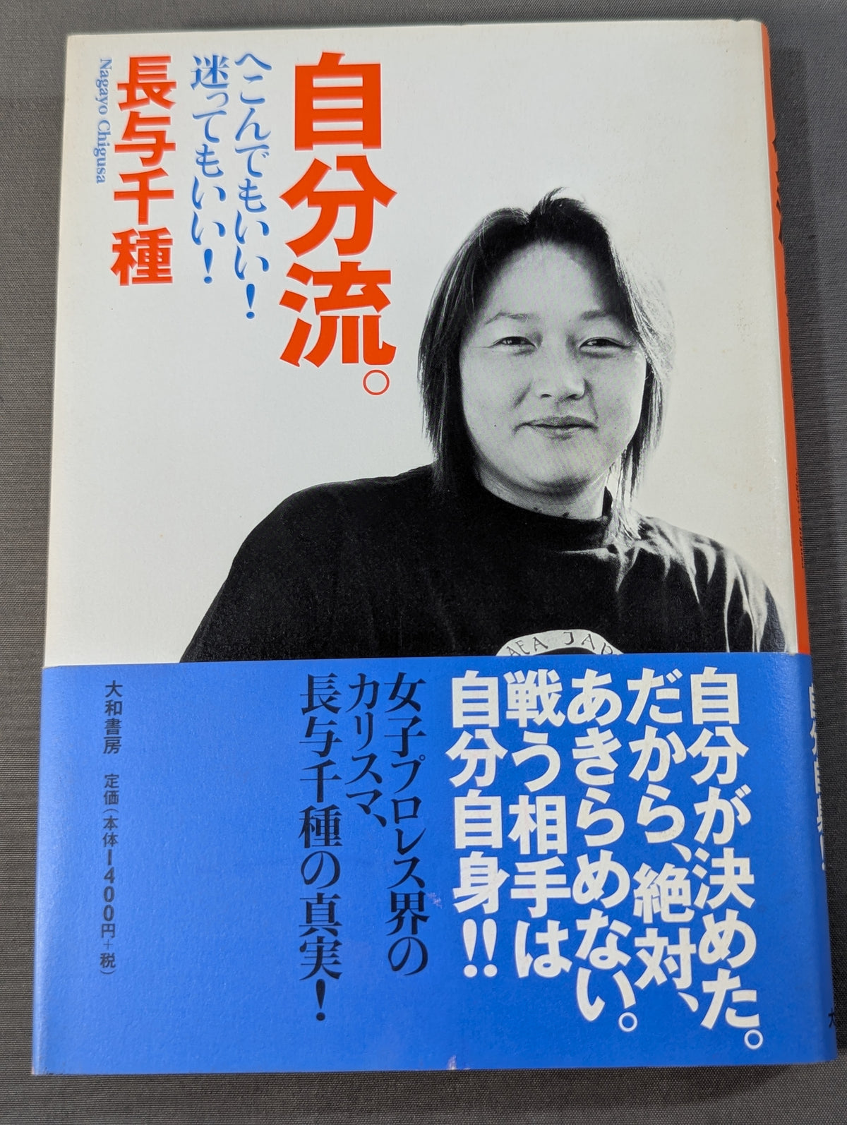 自分流｡ へこんでもいい!迷ってもいい!