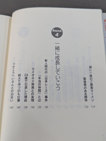 自分流｡ へこんでもいい!迷ってもいい!
