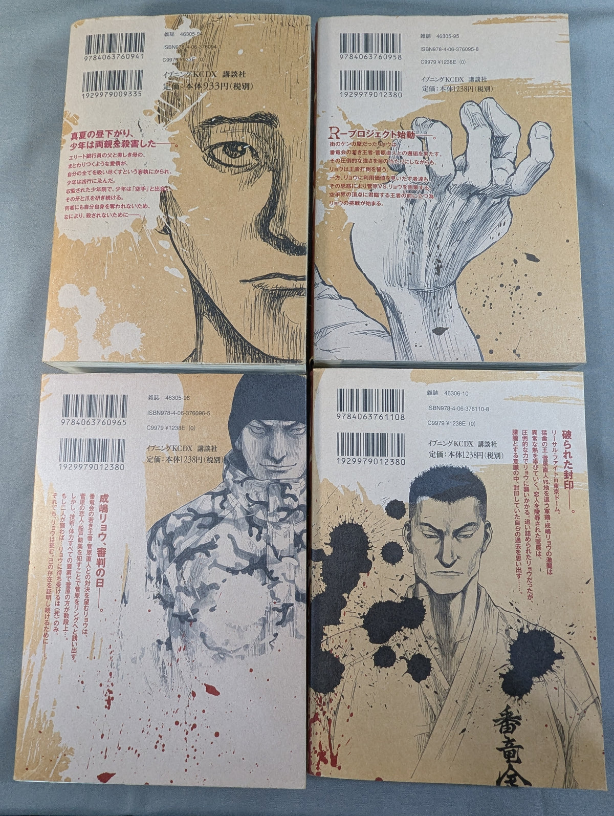 【講談社版・全34巻 22冊セット】 軍鶏