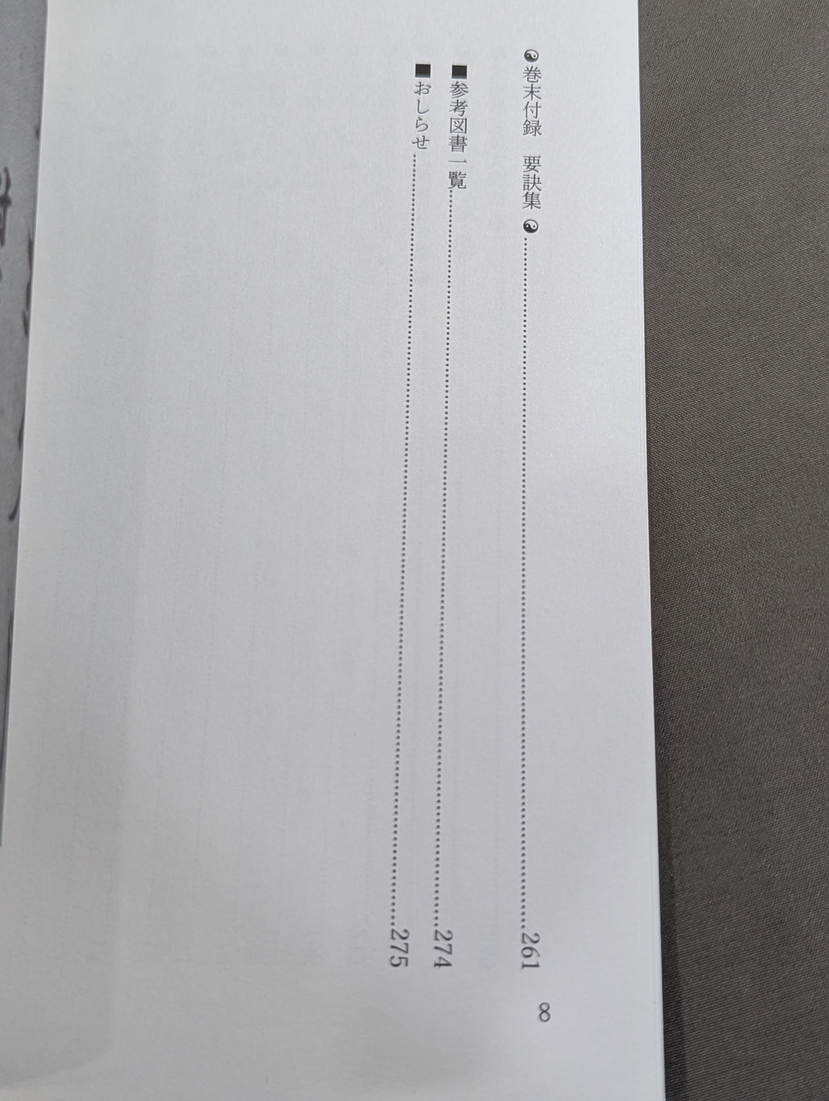 I get it so easily! Chen Weiming's 'Tai Chi Dialogue'