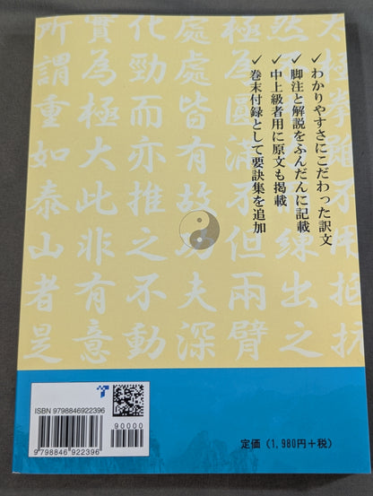 I get it so easily! Chen Weiming's 'Tai Chi Dialogue'