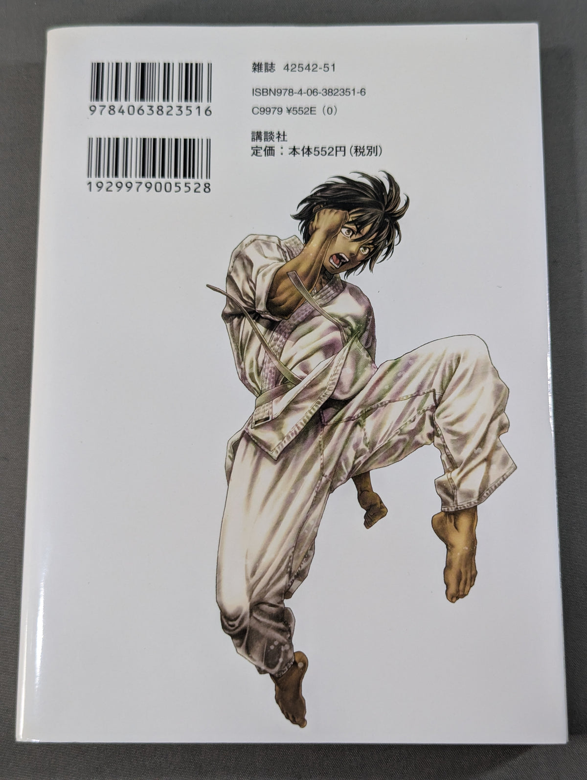 【全6巻セット】空手小公子物語
