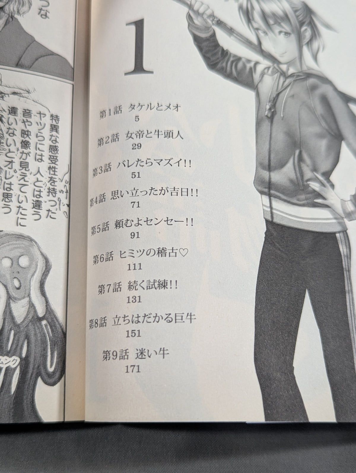 【全6巻セット】空手小公子物語