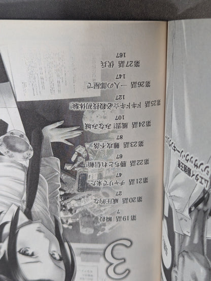 【全6巻セット】空手小公子物語