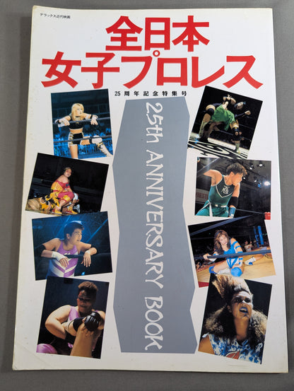 Deluxe Modern Movies All Japan Women\'s Pro Wrestling 25th Anniversary Special Issue
