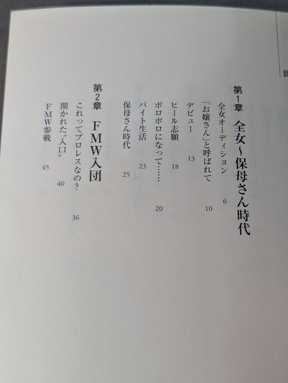 禁忌 TABOO 邪道姫最後の告白