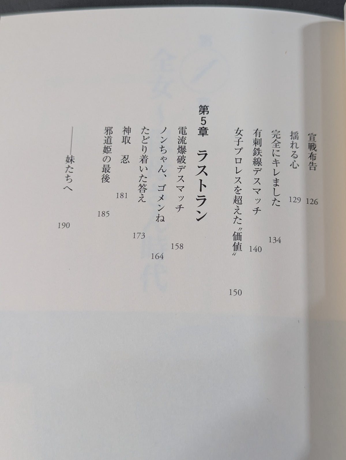 禁忌 TABOO 邪道姫最後の告白