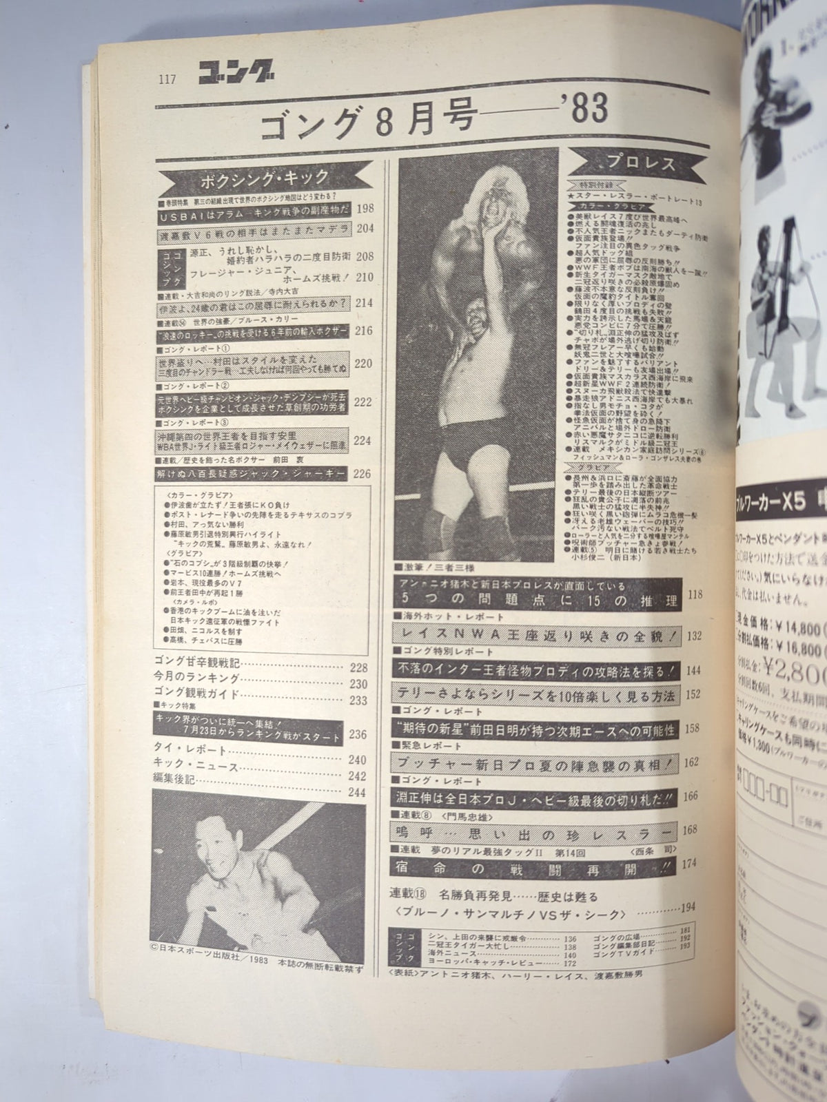 Monthly Gong Vol.16 No.8