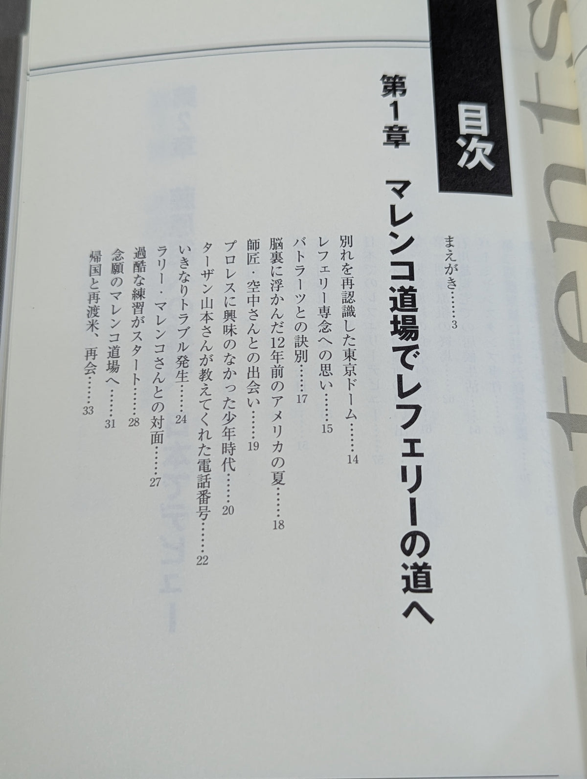 Shimada saw it!