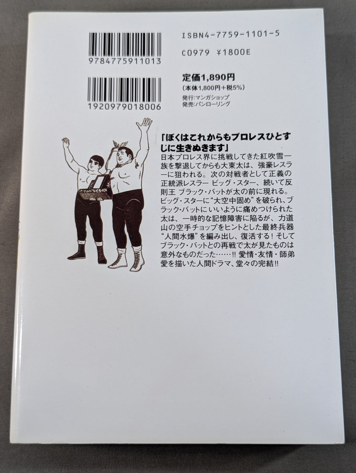 [5 volumes set] Champion Ta Complete Edition