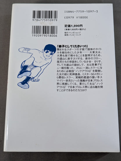 [5 volumes set] Champion Ta Complete Edition