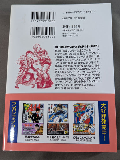 [5 volumes set] Champion Ta Complete Edition