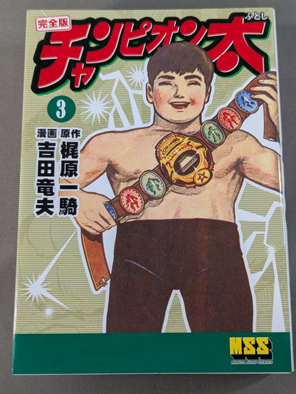[5 volumes set] Champion Ta Complete Edition
