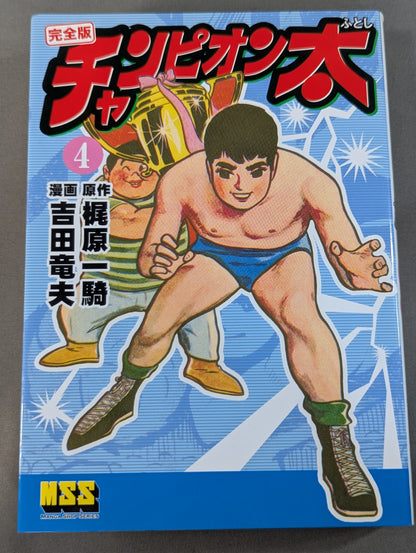 [5 volumes set] Champion Ta Complete Edition