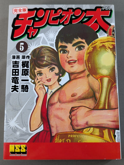 [5 volumes set] Champion Ta Complete Edition