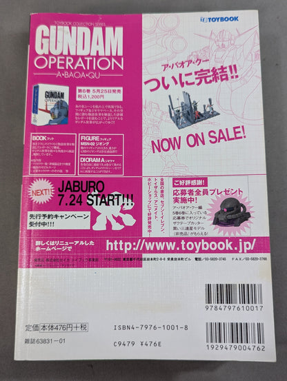コミック 格闘王 創刊第1号