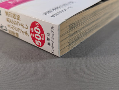 コミック 格闘王 創刊第1号