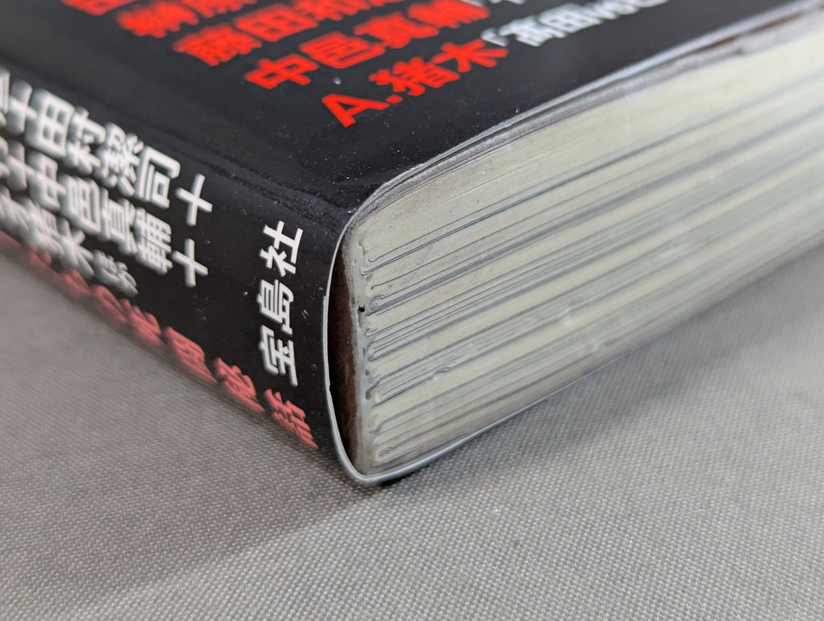 Testimony UWF×Pride The secret story of the pro wrestler 's desperate struggle in mixed martial arts