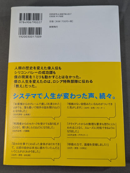 人生は楽しいかい?
