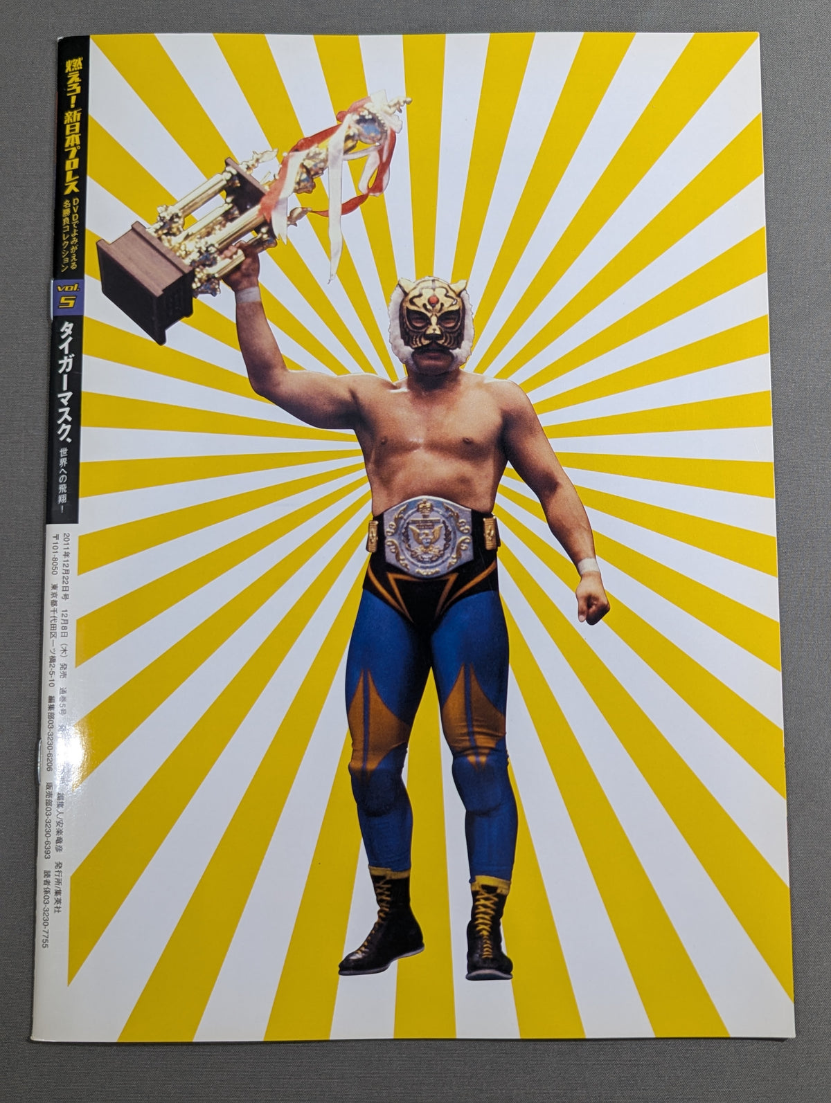 Burn! New Japan Pro Wrestling  vol.5