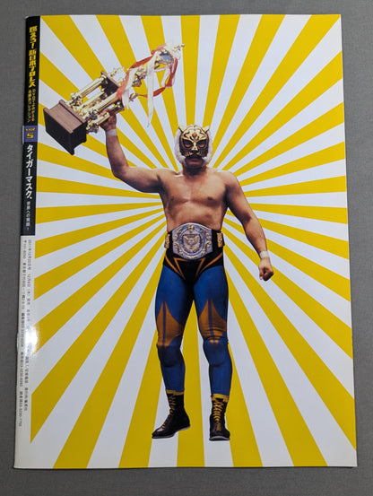 Burn! New Japan Pro Wrestling  vol.5