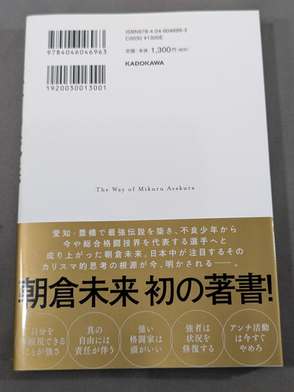 強者の流儀