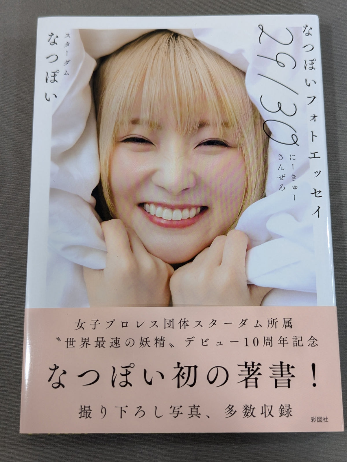 【Hand signed autograph & bonus trading card】 NATSUPOI  Photo Essay 29/30