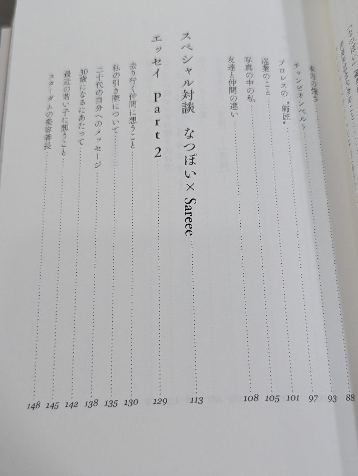 【Hand signed autograph & bonus trading card】 NATSUPOI  Photo Essay 29/30