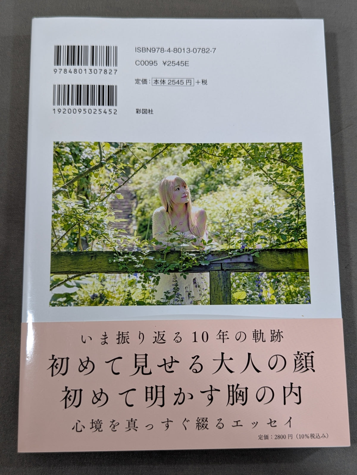 【Hand signed autograph & bonus trading card】 NATSUPOI  Photo Essay 29/30