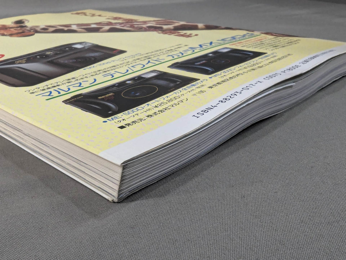 Kyokushin KARATE  Yearbook No. 10 Kyokushin Spirit, Be Eternal