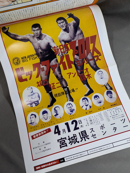 Burn! New Japan Pro Wrestling  vol.3