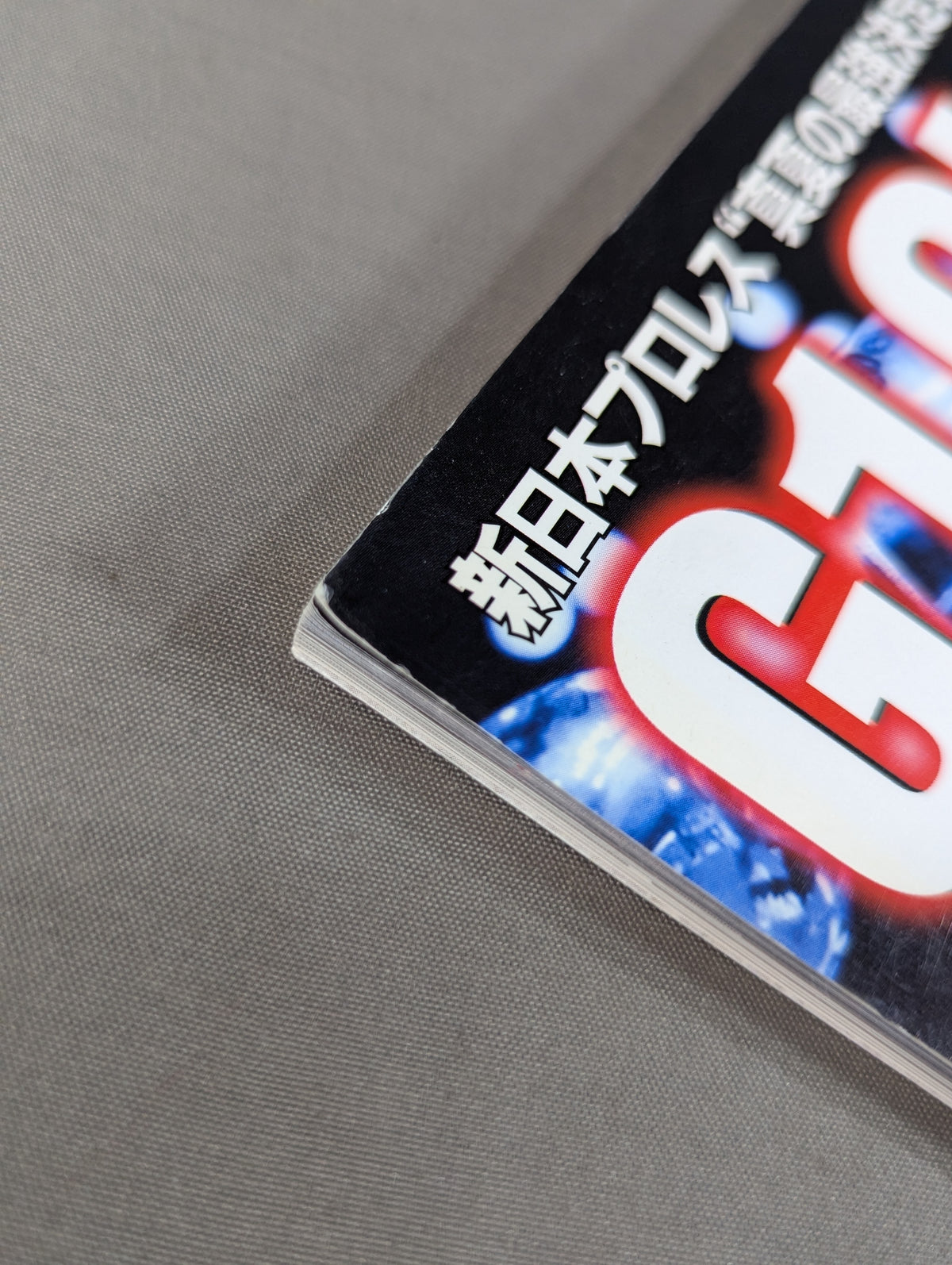 G1 CLIMAX 15年史～頂上伝説～ G1 クライマックス