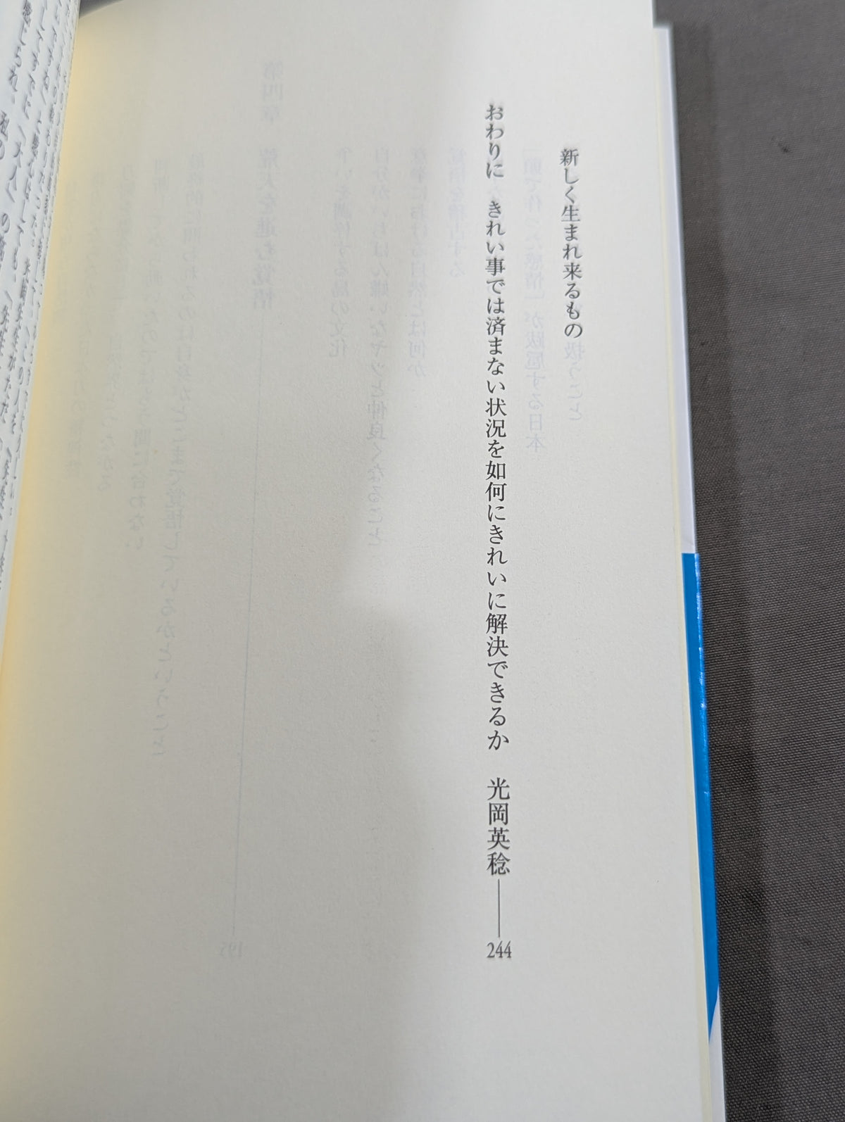 荒天の武学