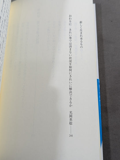 荒天の武学
