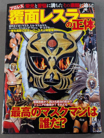 The identity of the Pro Wrestling undercover wrestler