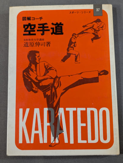 Illustrated Coach KARATE Path